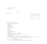 대표자선임신고서 대표자선임신고서